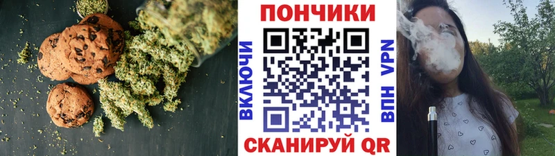 Canna-Cookies конопля  где можно купить   Подпорожье 
