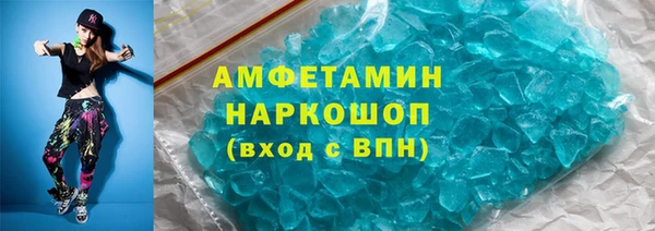 амфетамин Рославль