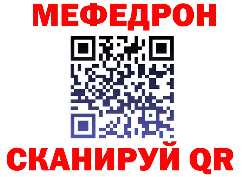 МЕФ кристаллы как войти даркнет kraken Подпорожье