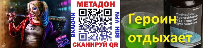 где купить   Подпорожье  МЕТАДОН кристалл 